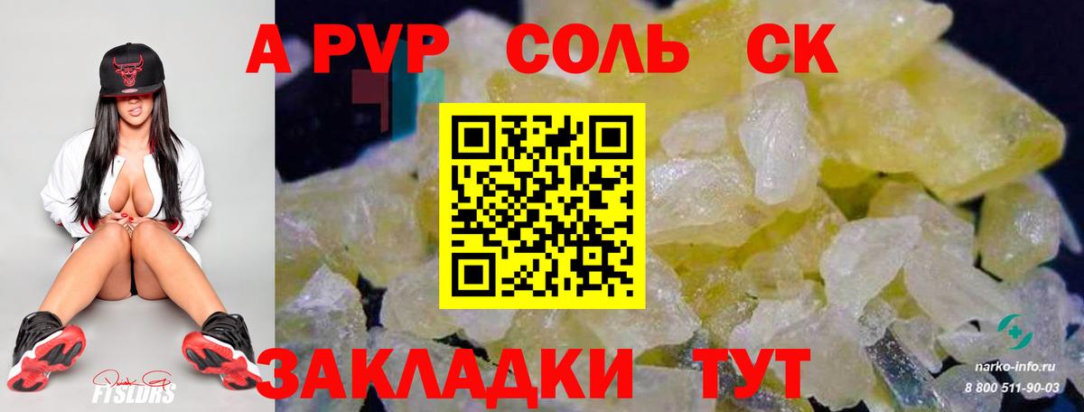 APVP СК КРИС  A-PVP кристаллы  Кемерово  Alpha-PVP крисы CK  Вход с VPN 