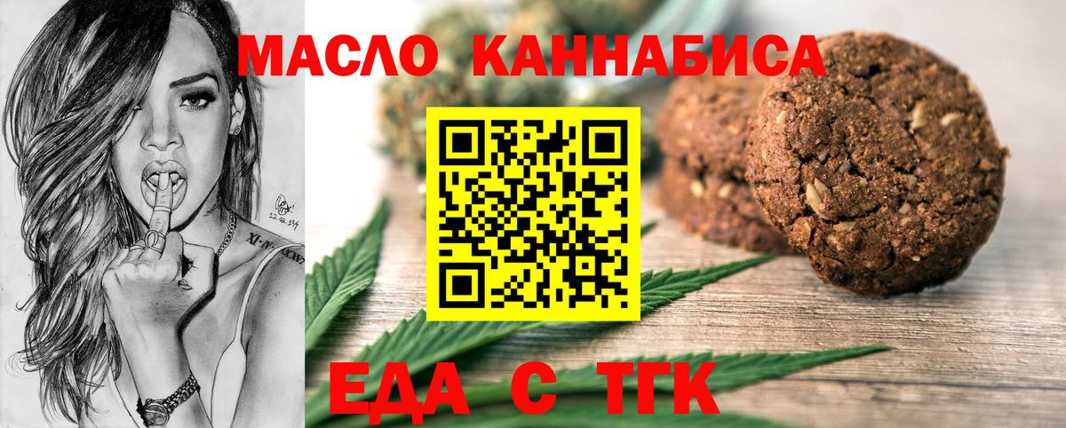 Еда ТГК марихуана Кемерово
