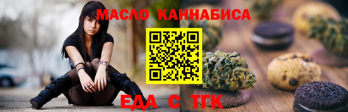 Кемерово  Canna-Cookies марихуана  Вход с VPN 