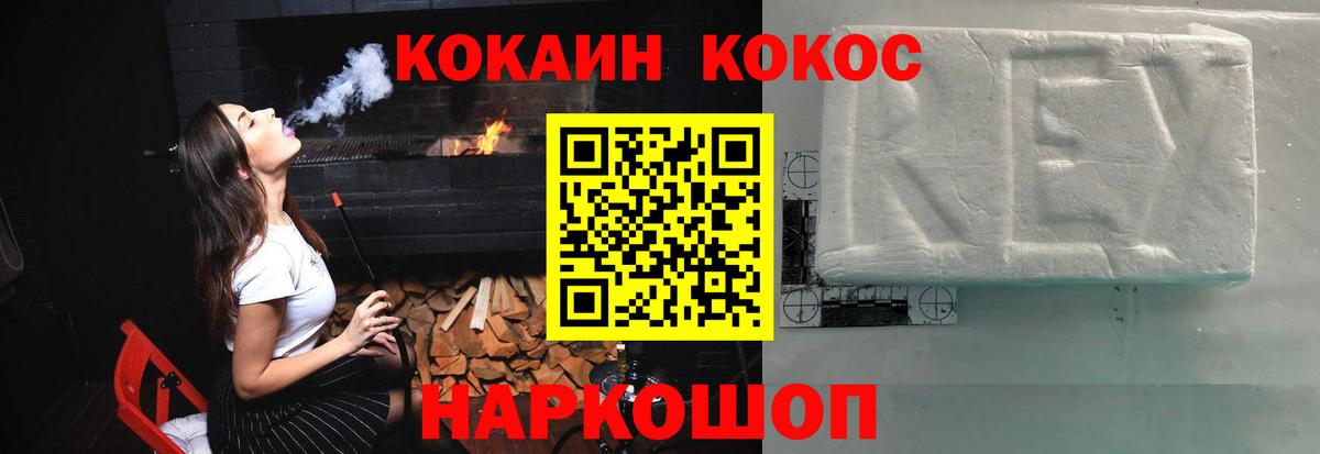 COCAIN FishScale  Вход с VPN  где купить   COCAIN 99%  Кемерово 