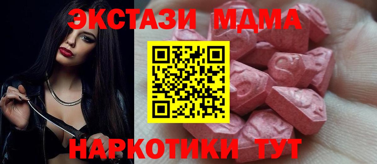 Ecstasy mix  Экстази TESLA  Вход с VPN  Кемерово 