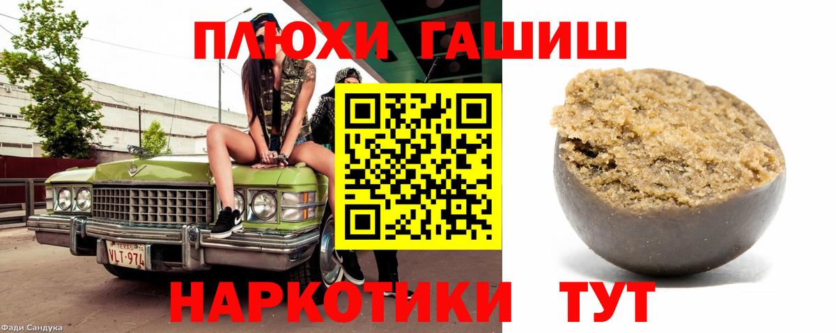 Кемерово  Гашиш гашик  ГАШ гарик  Вход с VPN 