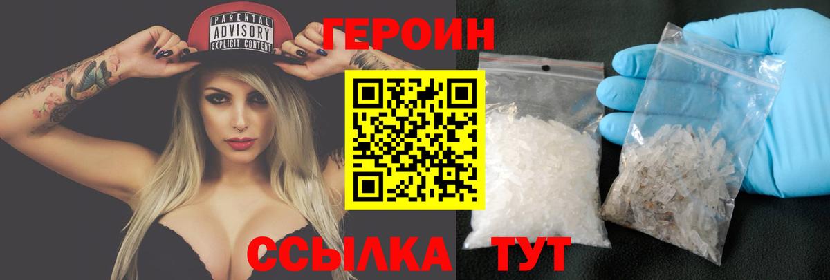 Кемерово  ГЕРОИН белый  Вход с VPN 