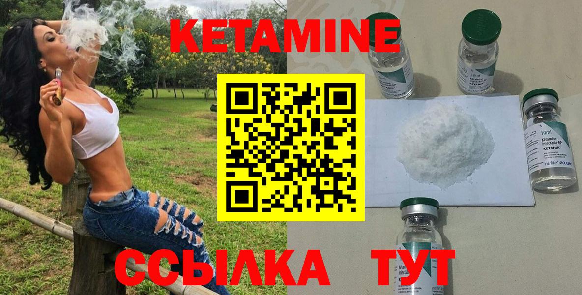 Кетамин VHQ  КЕТАМИН VHQ  Кемерово  ОМГ ОМГ маркетплейс  Вход с VPN 