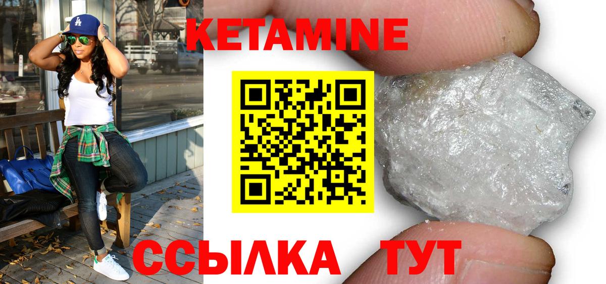 КЕТАМИН ketamine Кемерово