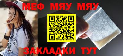 мяу мяу мука Кумертау