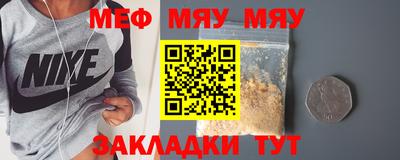 мяу мяу мука Кумертау