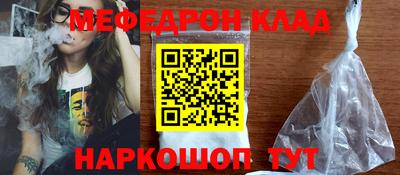 мяу мяу мука Кумертау