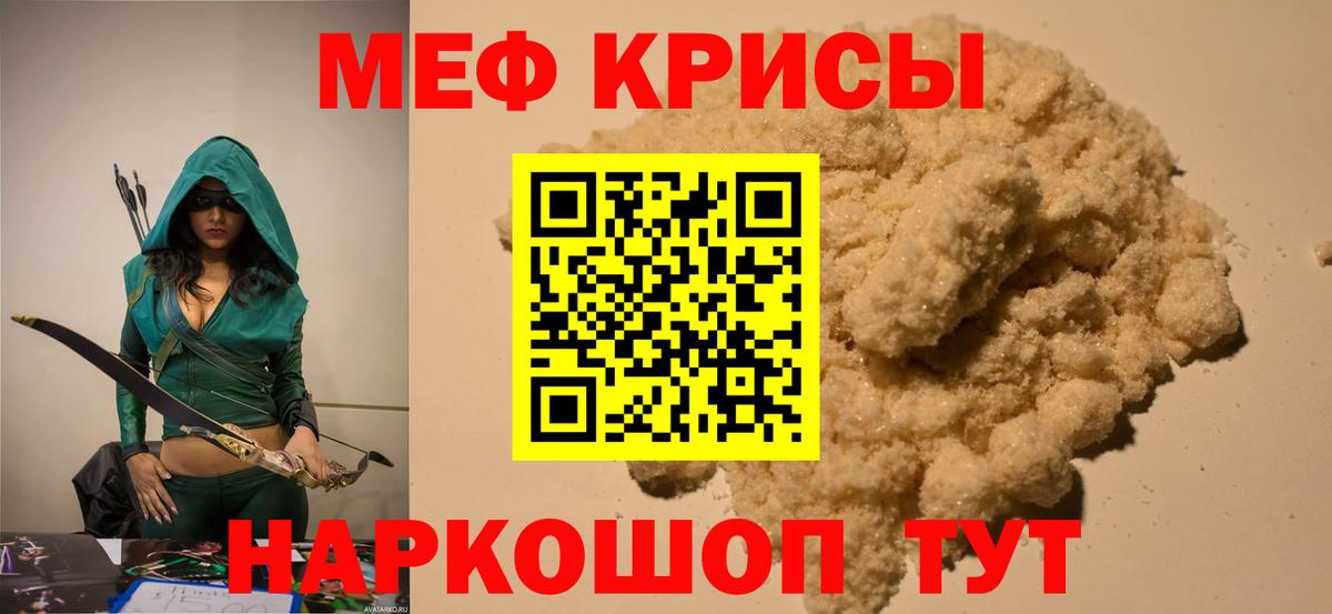 Кемерово  Мефедрон  Вход с VPN  Мефедрон VHQ 