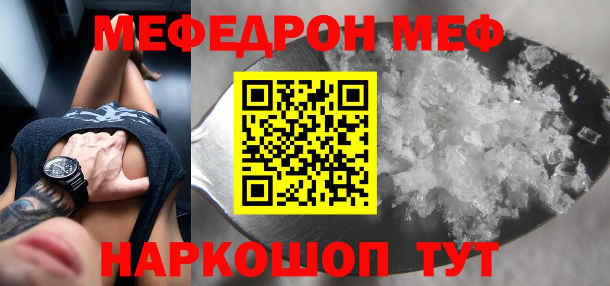 Меф мука Кемерово
