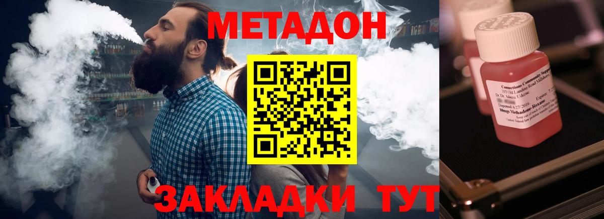 Кемерово  Метадон VHQ  Вход с VPN 