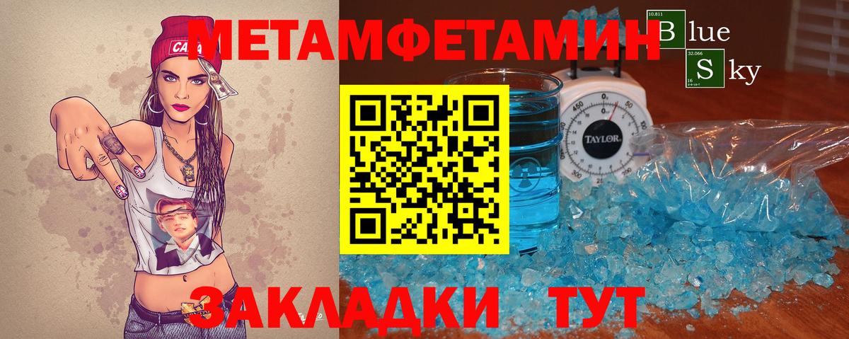 Кемерово  МЕТАМФЕТАМИН мет  Вход с VPN  МЕТАМФЕТАМИН мет 