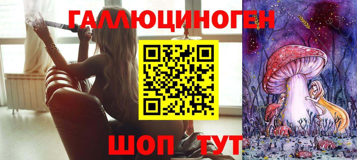 Галлюциногенные грибы ЛСД Кемерово